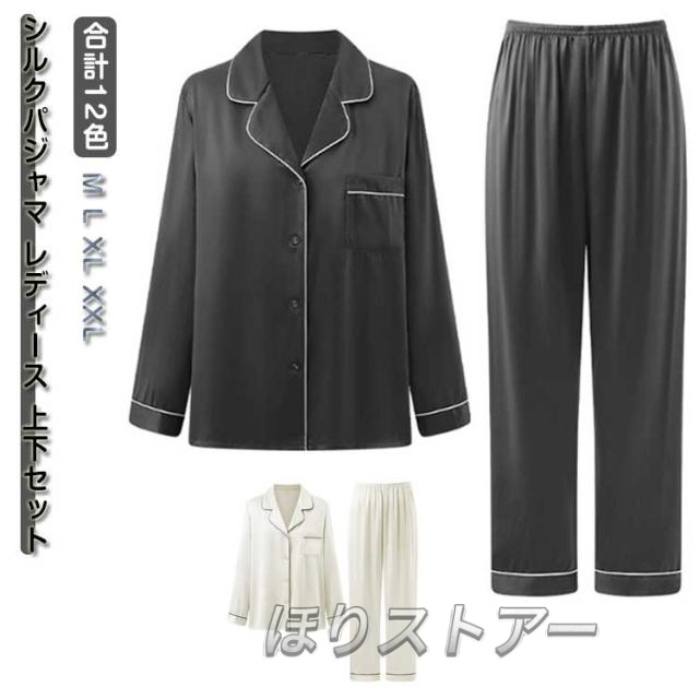 春秋 ルームウェア 上下セット 夏用 ルームウェア シルクパジャマ 北欧風 セットアップ 大きいサイズ おしゃれ かわいい 長袖 前開き 上品 女性 薄手 可愛い 部屋着 ナイトウェア 寝巻き 高級 肌潤い 美肌 光沢 乾燥肌 敏感肌 ギフト レディース