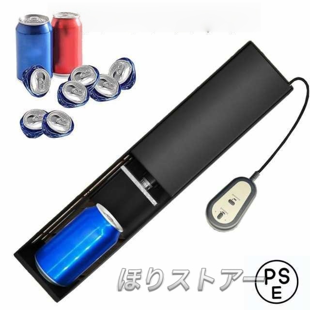 電動缶破砕機 電動缶クラッシャー 缶潰し機 ペットボトル 圧縮 空き缶潰し器 アルミ缶潰し ペットボトル 圧縮 ス金属缶クラッシャー 省力 使用簡単 省スペース