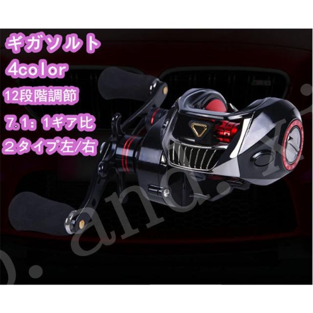 ギガソルト リール　HG  左ハンドル　PG　右ハンドル　両軸リール