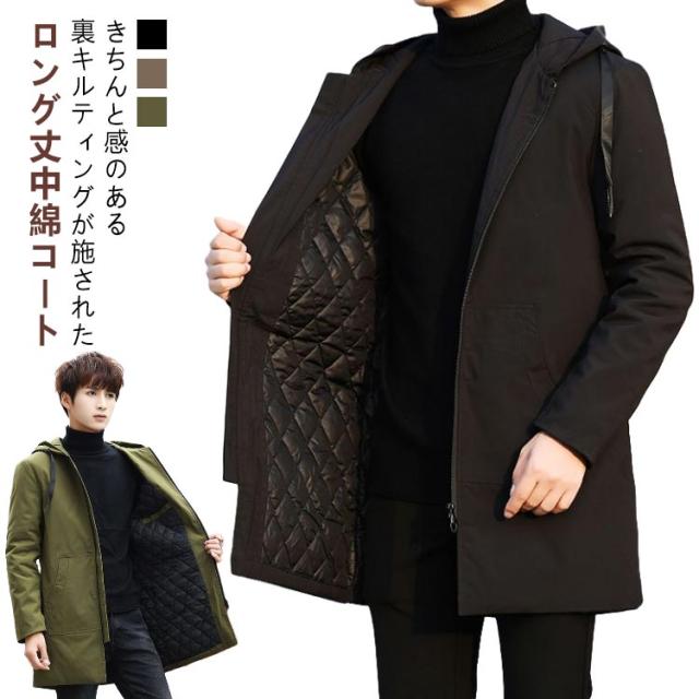 M?6XL 大きいサイズ 中綿入り ミリタリーコート M?6XL モッズコート トレンチコート フード付き コート ジップアップ ミドル丈 メンズ 厚手 アウター ロングコート 無地 冬服 冬物 中綿コート カジュアルジャケット 黒 コーヒー カーキ