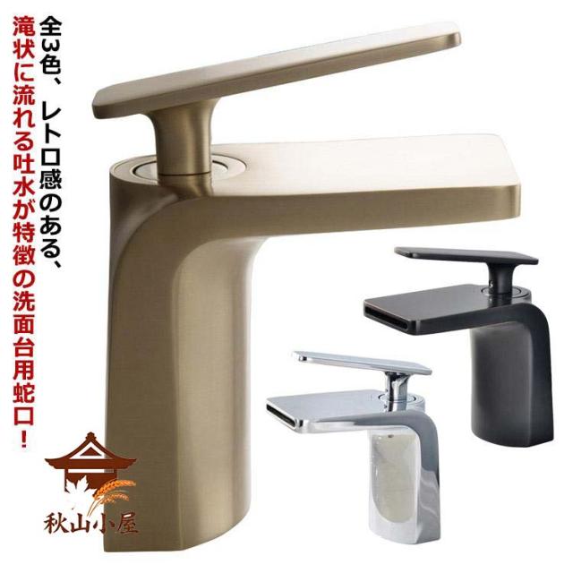 洗面台 蛇口 水栓金具 洗面所用 水栓 水道蛇口 トイレ 手洗い 蛇口 浴室用水栓 蛇口交換 洗面用水栓 滝状吐水 洗面所 ブラック シルバー ゴール