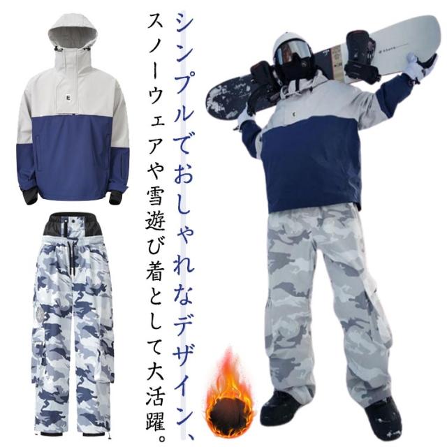 スノーボードウェア メンズ スノーボードウェア スノボー メンズ 上下セット 防風 中綿 スノボウェア 撥水 裏起毛 ボードウェア レディース スノーボード スキーウェア スキー スノボーウェア スノボ ボード スキー ウエア
