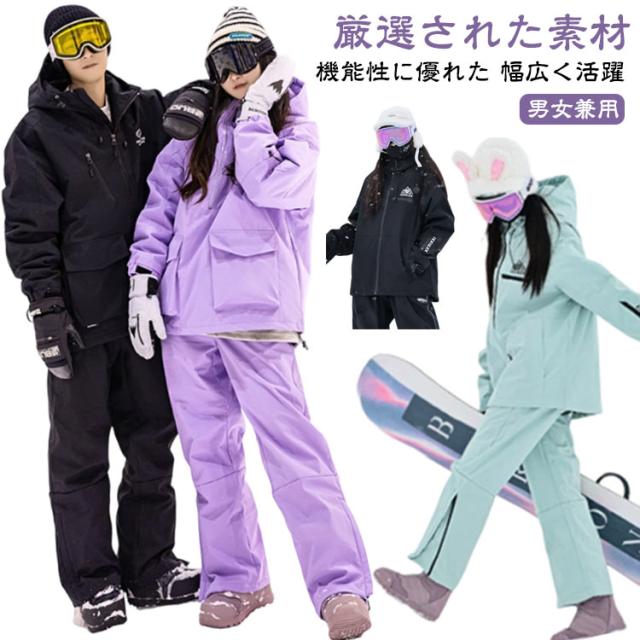 レディース ボードウェア パンツ スノボウェア メンズ スキーウェア 防水 ジャケット スノーボード スノボーウェア 中綿 上下セット 防寒 保温 スノーボードウェア スノボ スキー スノーウェア 上下 セットアップ プルオーバー
