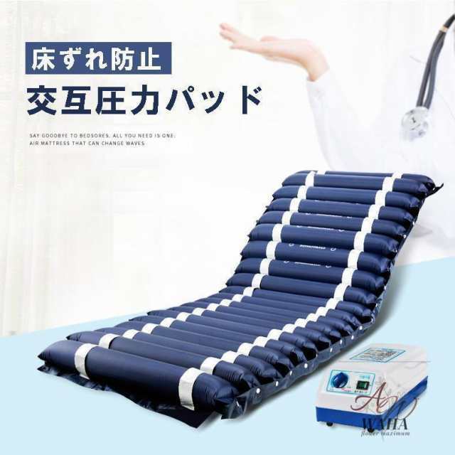 (新品) サンケンマット 三和化研工業 介護用 エアーマットSET 床ずれ防止 新品) サンケンマットニュースター 三和化研工業 介護用 エアーマット