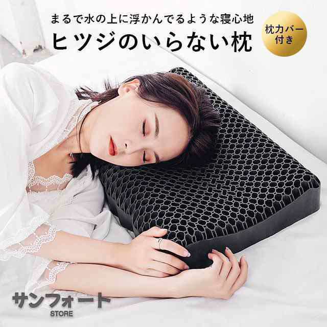 送料無料 夏新作 枕 洗える まくら 柔らかい ジェル 高反発 肩こり 首こり ストレートネック 横向き いびき 首 枕カバー 付き 寝返り 仰
