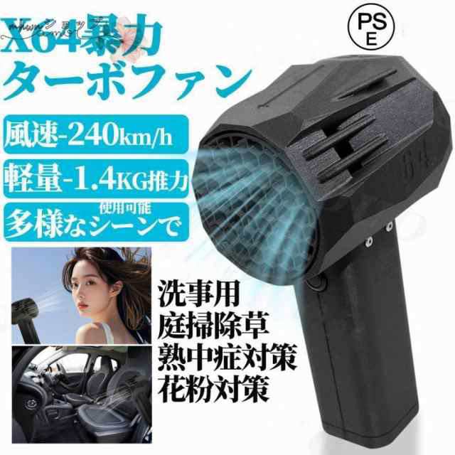 (人気) ターボ ブロワーファン ジェットブロワーファン ターボジェットファン ブロワー 【公式通販】