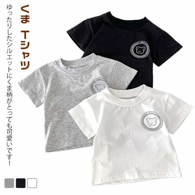 可愛い カットソー トップス ベビー服 半袖Ｔシャツ スウェット くま 綿 シンプル コットン キッズ 無地 プリント 春夏 Ｔシャツ ベビー 男の子 女の子 おしゃれ 夏服 普段着 肌着 くま 通学 韓国子供服