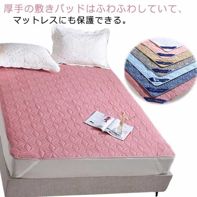 ベッドパッド 敷きパッド 折りたたみ ベッド用品 ダブル 洗える 防水敷きパッド 寝具 おねしょ対策 介護 敷きシーツ 防水パット TPU防水 介護シート 生理期 敬老の日 90×200cm 100×200cm 120×200cm 150×200cm 160×200cm 180×200cm