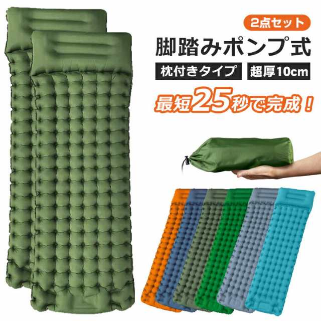 超厚10cm エアーマット 折畳み 極厚 エアーベッド 枕付き キャンプマット エアマット アウトドアマット 足踏み式  幅広厚手 アウトドア 寝具 空気漏れ防止 コンパクト 軽量 防水 防災 40Dナイロン TPU 収納袋付き 長さ2m 来客用 車中泊 テント 登山 送料無料