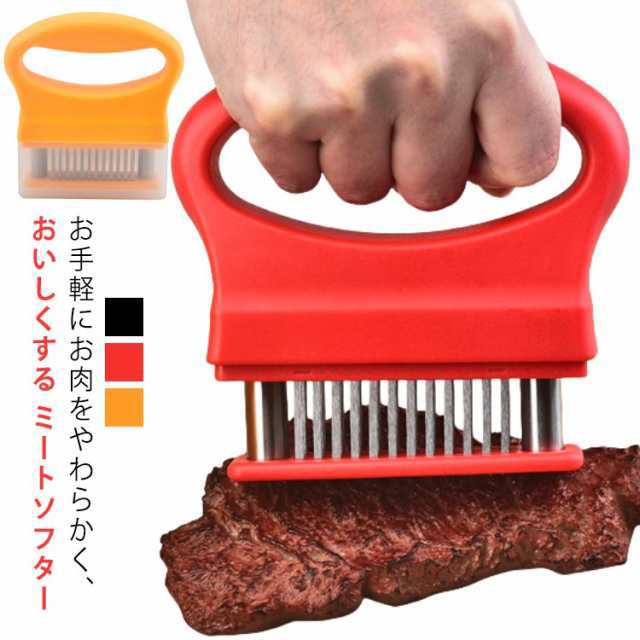 ミートソフター 包丁 筋きり 肉叩き ミートテンダー 筋切り 肉さし 肉の筋切り とんかつ テンダライザー ステーキ キッチン用品 お肉の隠し