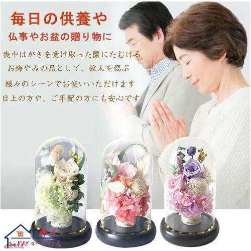 プリザーブドフラワー 仏花 お供え花 枯れないお花 供花 お花 仏壇 手元供養 一周忌 四十九日 命日 初七日 仏壇 お盆 新盆 初盆 お彼岸