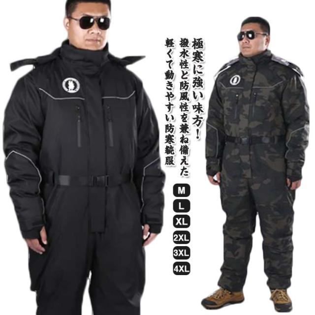 防寒着 つなぎ ツナギ 秋冬 メンズ レディース 防寒ツナギ スノーボードウエア ツナギ オールインワン 作業つなぎ 冬用 ワーク オーバーオール 中綿 スキー 防風 保温 大きいサイズ スノーボード アウトドア 送料無料