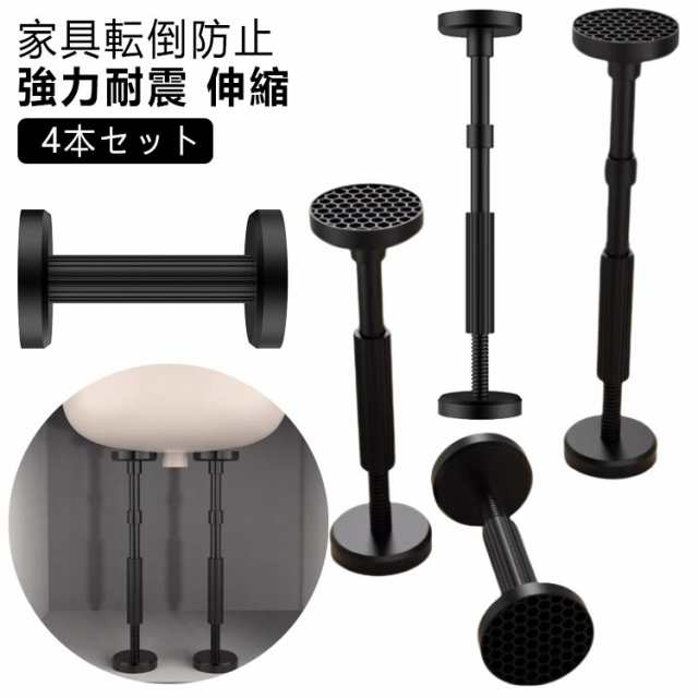 家具転倒防止 家具固定 耐震 強力地震ポール S 2本入10セット 防災