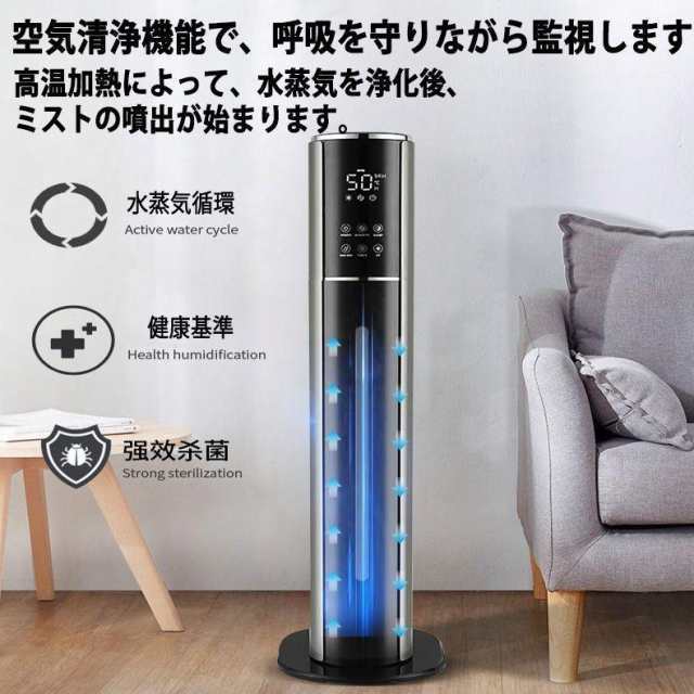 加湿器 超音波式 タワー型 uv除菌 マイナスイオン 9L大容量 4重除菌
