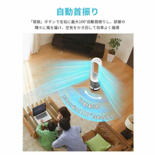 扇風機 羽根なし タワーファン スリム 夏向け・節電対策 8段階