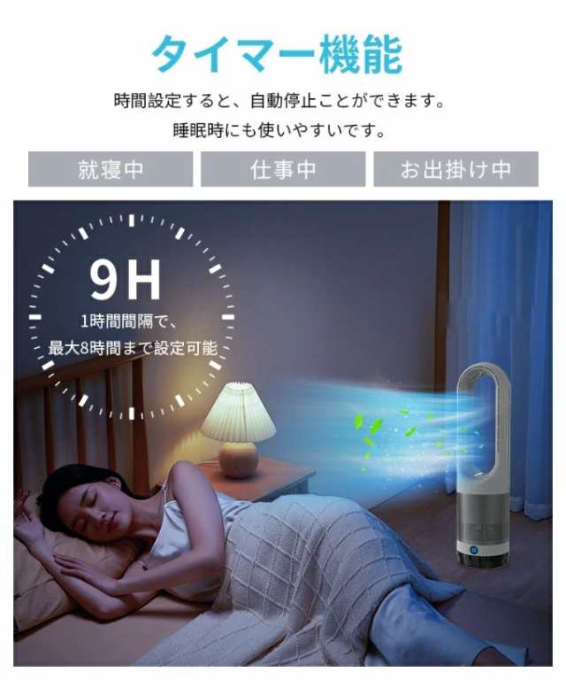 扇風機羽なし タワーファン 8段階風量調節 強風微風 おやすみモード 省エネ Amazon | 【2025冷暖兼用】扇風機 羽なし タワーファン 8段階
