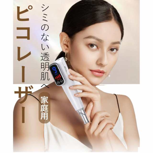 美顔器 ピコレーザー 美顔器 ほくろそばかす除去 シミ 斑 青色レーザー