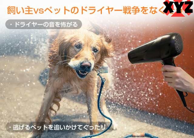 ペット ドライヤー ペット用ドライヤー ドライルーム ペット