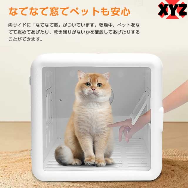 ペットドライルーム Zombazi 63L 猫犬用 ドライヤー 美品 ペットドライ