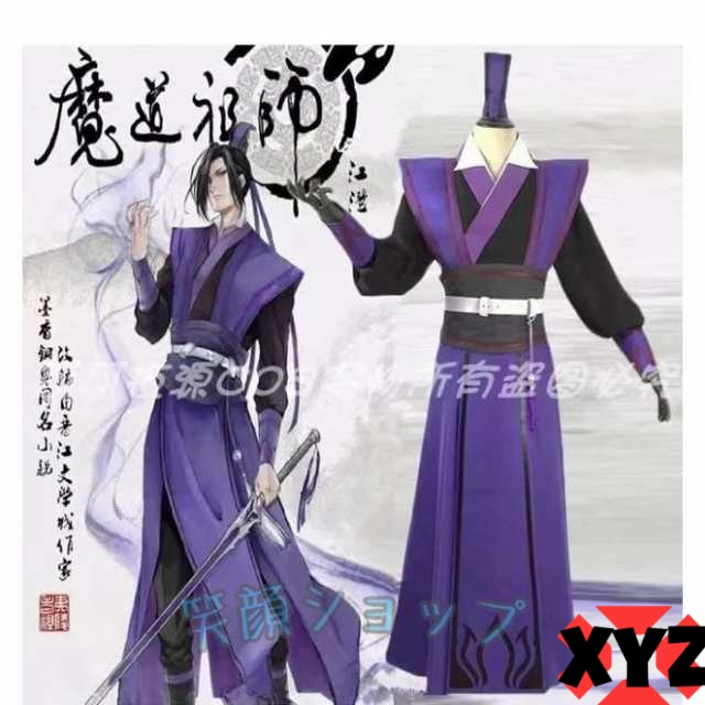 公式　タグ付き・未使用　猫屋小舗製　魔道祖師　江澄　成年　コスプレ　衣装　L 新品、未使用 猫屋小舗 魔道祖師 公式衣装 コスプレ 江澄 少年