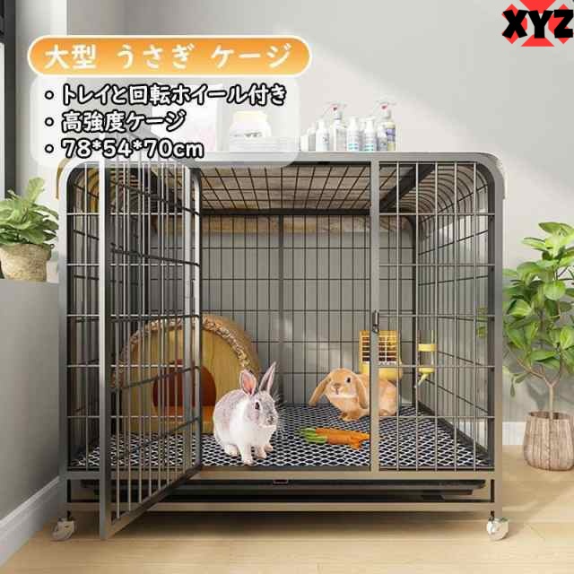 うさぎ ケージ&トイレ&オートフィーダー セット