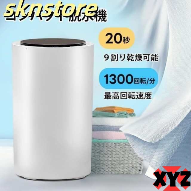 小型 コンパクト脱水機 2kg 大容量 ステンレス槽 家庭用 脱水 小型 コンパクト脱水機 2kg 大容量 ステンレス槽 家庭用 脱水