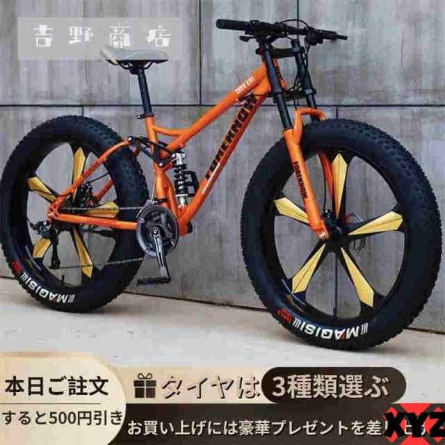 自転車 ファットバイク スノーバイク マウンテンバイク