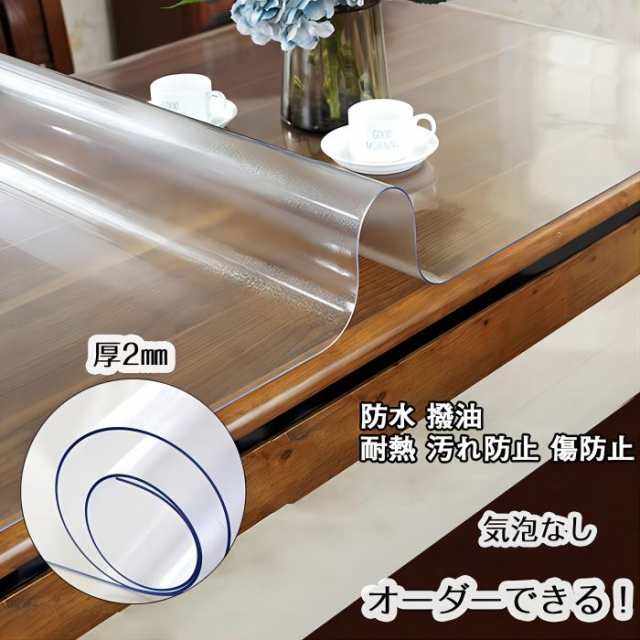 テーブルクロス 透明 PVC テーブルマット 厚さ2mm クリア ビニール デスクマット 長方形 防水 撥油 耐熱 汚れ防止 傷防止 食卓デスクマット 家庭用 北欧 お手入れ簡単