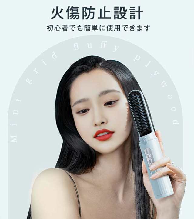 ＼在庫一掃大特価?!!／ブラシ型ヘアアイロン ストレート ストレートアイロン コンパクト 4段階 自動オフ 温度調節 140℃~200℃ 軽量 20秒立ち上がる マイナスイオン放出 LED表示 n1 在庫一掃大特価?!!／ブラシ型ヘアアイロン ストレート ストレート
