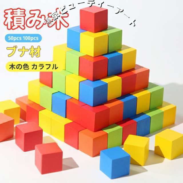積み木 つみき 木のおもちゃ パズル 0歳 一歳 1歳半 2歳 3歳赤ちゃん おもちゃ 誕生日プレゼント クリスマスプレゼント 出産祝い 男の子 女の子 知育玩具