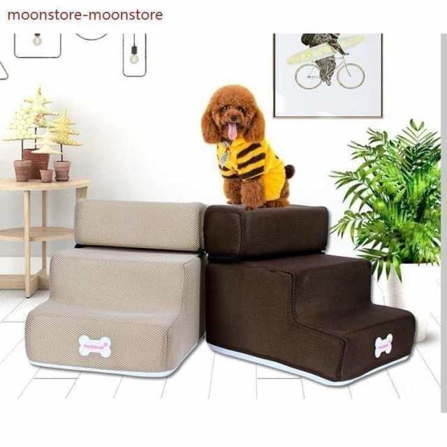 ドッグステップ ペットステップ ペット 犬階段 小型犬 高齢犬 老犬 介護 ヘルニア ペット用品 段差 ステップ スロープ クッション 踏み台 汚れない おしゃれ