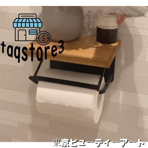 トイレットペーパーホルダー シングルタイプ 連 天板付き 天然木 パイン材 耐荷重kg 飾り棚 おしゃれ モダン 北欧 アンティーク トイレ 収納