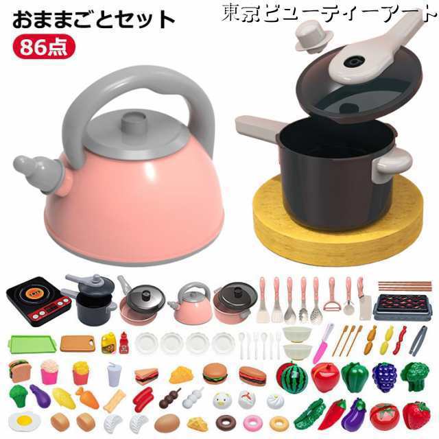 ままごとセット プラスチック キッチン おもちゃ 2歳 3歳 86点 子供 キッチン 玩具 知育玩具 調理器具 食材 野菜 果物 台所 お料理セット キッズ 子供 室内遊び 男の子 女の子 おままごと ギフト 誕生日祝い 出産祝い 子供 幼児 クリスマス プレゼント 送料無料