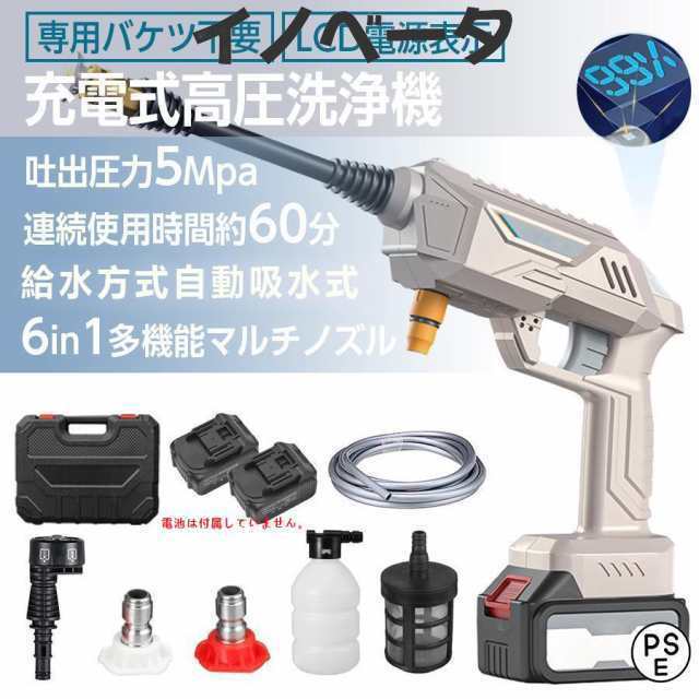 高圧洗浄機 コードレス 2024最新 充電式 48V 5MPa 高圧洗浄 軽量 自吸