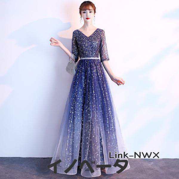 ロングドレス 演奏会用 パーティードレス 結婚式 ドレス ステージドレス 大人 ピアノ 発表会 コーラス 合唱衣装 マキシ丈 20代30代40代 大きいサイズ 成人式