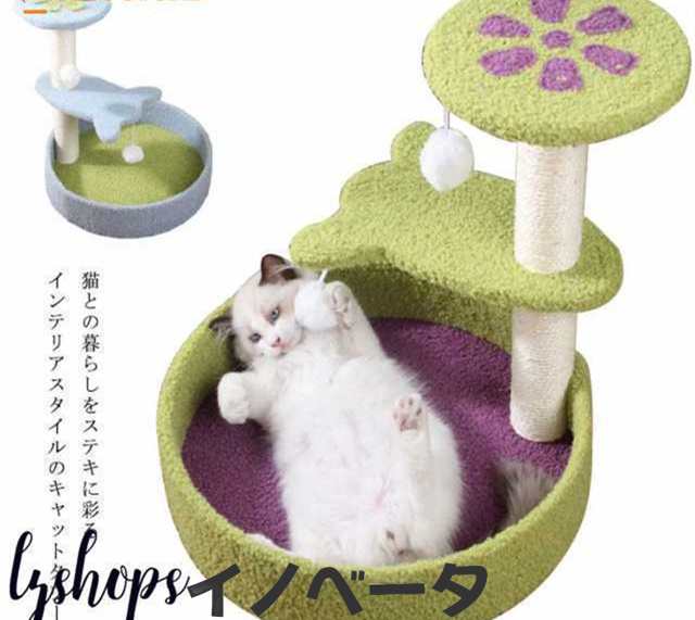 キャットタワー 爪とぎ 猫 タワー 据え置き ストレス解消 突っ張り 麻紐巻き 爪研ぎ 子猫 大型 大きい猫