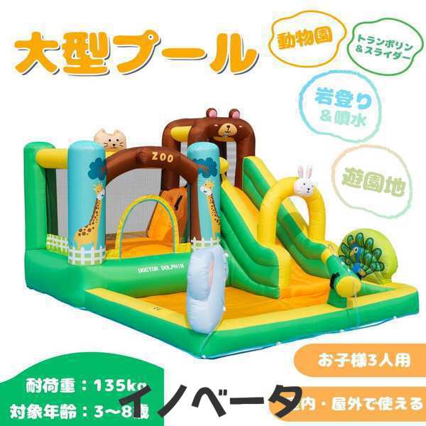 大型遊具 トランポリン