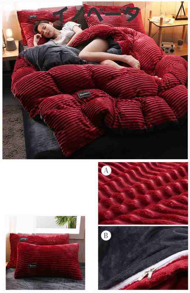 布団カバーセット おしゃれ シングル セミダブル フランネル 暖かい ベッド用 寝具セット 冬用 柔らかい 可愛い 掛け布団カバー 敷き布団カバー 枕カバー 綿 布団カバー 3点4点セット シングル 高級感秋冬掛け布団