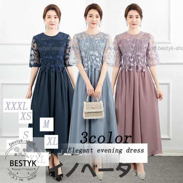 パーティードレス 大きいサイズ 結婚式 服装 七分袖 レース ワンピース 二次会 お呼ばれ 発表会 フォーマル20代 30代 40代 50代