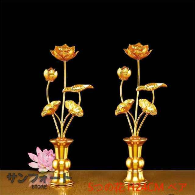 常花 仏花 常花セット 花立 お仏壇用仏具 蓮花 はすはな 花立付き 蓮華 仏壇 仏具 冠婚葬祭 宗教用品 お盆 命日 飾り お供え 盂蘭盆会 初