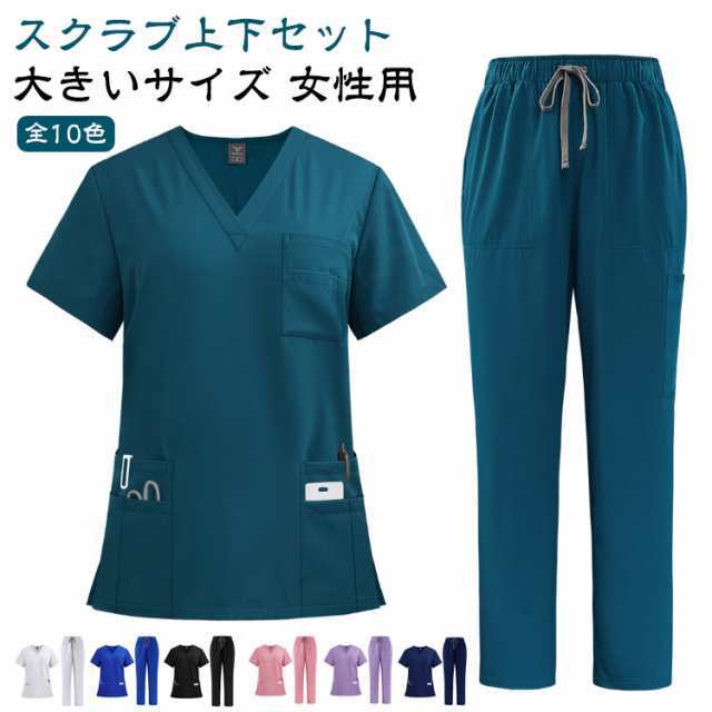 医療 女性用 上下セット スクラブ 白衣 介護士 エステ パンツ 総ゴムパンツ ズボン かわいい スクラブ 医療用 レディース ナース服 ナース 介護士 白衣 白衣 ナース服 ナースウェア 半袖 ユニフォーム 医療用 看護師 スクラブ クリニック