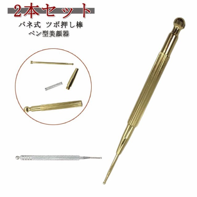 コリほぐし 健康グッズ ツボ押し棒 フェイスポインター トリガー