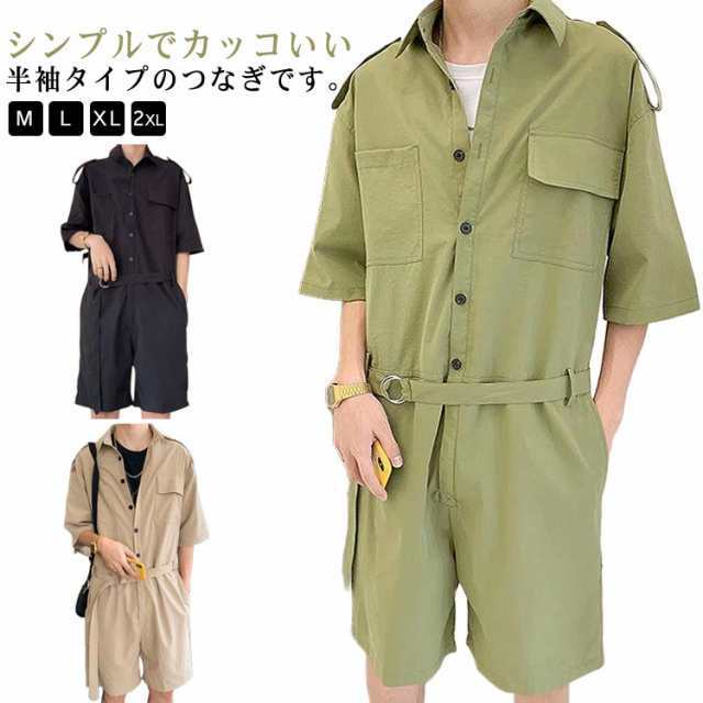 春夏 無地 メンズ 男女兼用 ツナギ服 ツナギ 夏 つなぎ服 作業服 つなぎ 半ズボン つなぎ服 おしゃれ オーバーオール 半袖 ヒップホップ ゆったり 薄手 オールインワン tシャツ 短パン 半袖ツナギ 細身 ワーク カジュアル カッコイイ 大きいサイズ 作業着