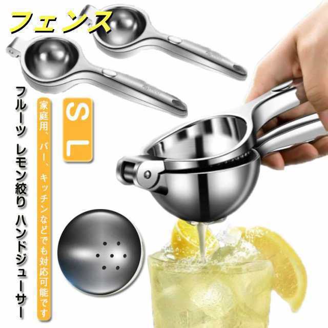 フルーツ フルーツしぼり すだち ハンドジューサー 果汁 レモン絞り ステンレス製 レモンしぼり レモンプレス ジューサー 手動 フルーツ絞り器 果物 絞り器 ステンレス製 レモンサワー 本絞り レモン絞り器