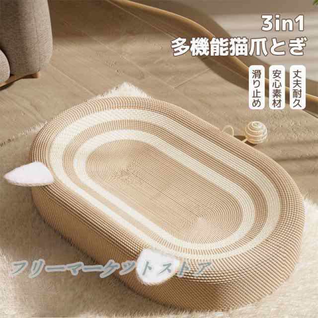猫 爪研ぎ 麻 ベッド 猫爪とぎ 段ボール 猫の爪とぎベッド オシャレ ねこ つめとぎ マット 耐久性 遊び保護 猫用爪とぎ 天然サイザル麻