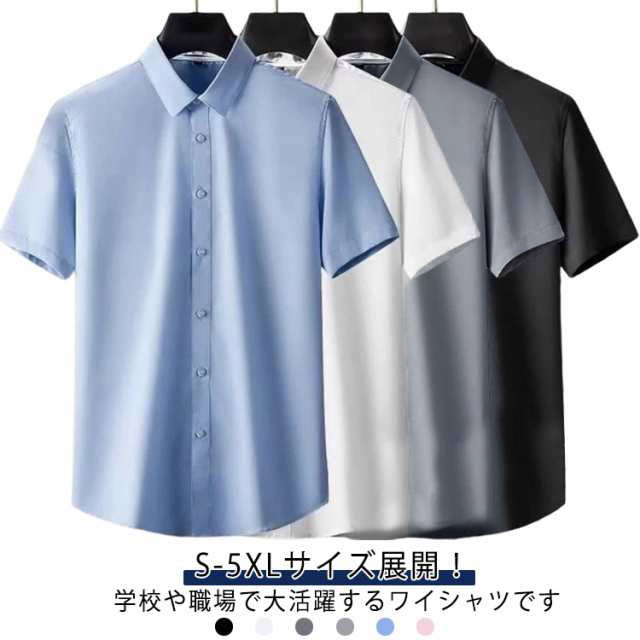 半袖 メンズ ワイシャツ 冷感 結婚式 シャツ ノーアイロン 冷感ワイシャツ 大きいサイズ おしゃれ 発表会 プレゼント Yシャツ 夏 ビジネスシャツ 送料無料 リクルート フォーマル