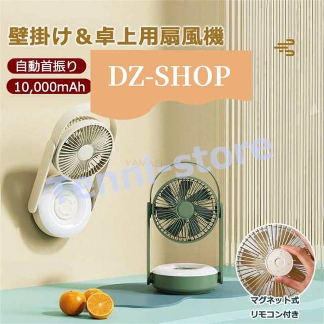 2way】扇風機 卓上 壁掛け 折りたたみ 卓上扇風機 壁掛け扇風機 LED