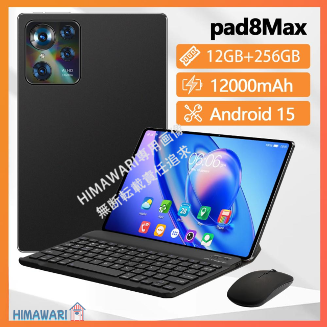 2025新作 タブレット pc 本体 Android15 10.1インチ 2025最新型 12+