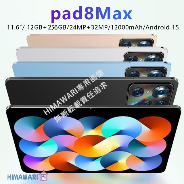 2025新作 タブレット pc 本体 Android15 10.1インチ 2025最新型 12+