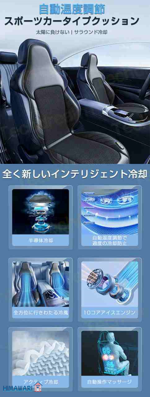2023最新 シートクーラー クールシート クールカーシート 車 usb 3段階調節可能 シートカバー 送風冷風 12個ファン シガー 冷却 蒸れ防止 通気性 取付簡単